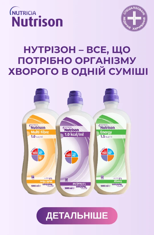 Нутрізон